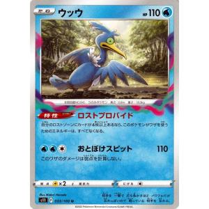Pokemon（ポケモン） ポケモンカードゲーム ソード&シールド s11 拡張