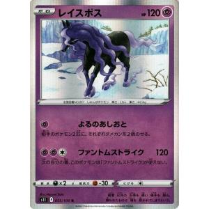 Pokemon（ポケモン） ポケモンカードゲーム ソード&シールド s11 拡張