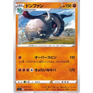 Pokemon（ポケモン） ポケモンカードゲーム ソード&シールド s11 拡張