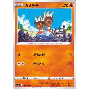 Pokemon（ポケモン） I406【ポケモン カード】 キチキギスex H M2a 114