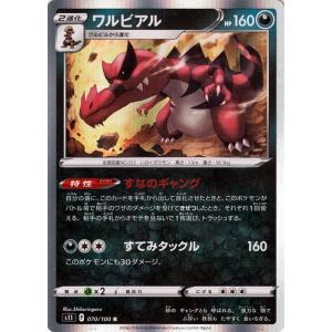 Pokemon（ポケモン） ポケモンカードゲーム ソード&シールド s11 拡張