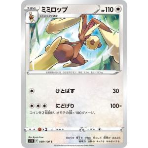 Pokemon ポケモンカードゲーム ソード&シールド s11 拡張パック