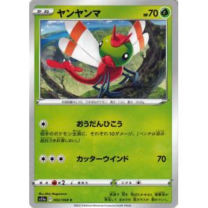 Pokemon（ポケモン） ポケモンカード s11a 強化拡張パック 白熱の