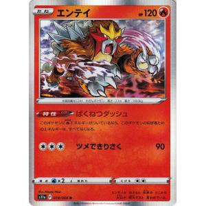 Pokemon（ポケモン） ポケモンカード s11a 強化拡張パック 白熱の
