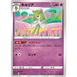 Pokemon（ポケモン） ポケモンカード s11a 強化拡張パック 白熱の