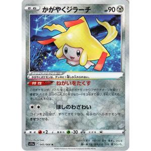 ポケモンカードジラーチの商品一覧 通販 Yahoo ショッピング
