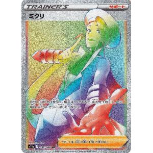 ポケモンカードゲーム ポケモンカードゲームMEGA M2a ハイクラスパック