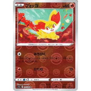 Pokemon（ポケモン） ポケモンカード s11a 強化拡張パック 白熱の