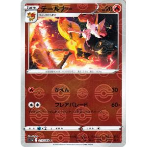 Pokemon（ポケモン） ポケモンカード s11a 強化拡張パック 白熱の