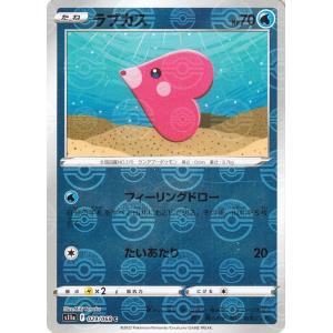 Pokemon（ポケモン） ポケモンカード s11a 強化拡張パック 白熱の