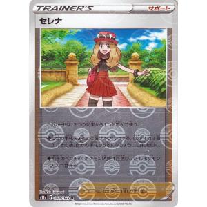 Pokemon（ポケモン） ポケモンカード s11a 強化拡張パック 白熱の