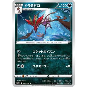 【ARS10】スズナ SR S12 パラダイムトリガー 113/098 スズナ SR S12 パラダイムトリガー 113/098 - メルカリ