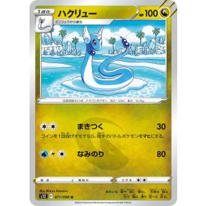 Pokemon（ポケモン） ポケモンカード ソード&シールド s12 拡張パック