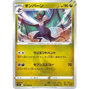 Pokemon（ポケモン） ポケモンカード ソード&シールド s12 拡張パック
