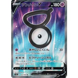 ポケモンカード ソード&シールド s12 拡張パック パラダイムトリガー アンノーンV SR (102/098) | ポケカ 超 たねポケモン｜card-museum