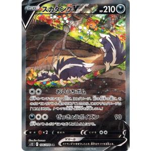 Pokemon（ポケモン） ポケモンカード ソード&シールド s12 拡張パック