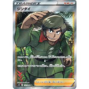 ポケモンカード ソード&amp;シールド s12 拡張パック パラダイムトリガー ジンダイ SR (112/...