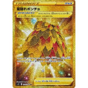 ポケモンカードゲーム ポケモンカードゲームMEGA M3 拡張パック