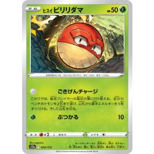 ポケモンカードゲーム ソード＆シールド s12a ハイクラスパック VSTAR