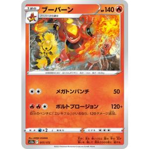 ポケモンカードゲーム ソード＆シールド s12a ハイクラスパック VSTAR