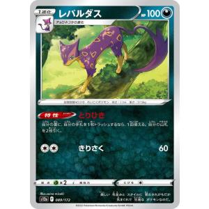 Pokemon（ポケモン） ポケモンカードゲーム s10b 強化拡張パック