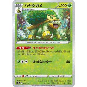 ポケモンカードゲーム ソード＆シールド s12a ハイクラスパック VSTAR