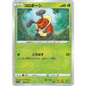 Pokemon（ポケモン） ポケモンカードゲームXY ヒトモシ（キラ仕様