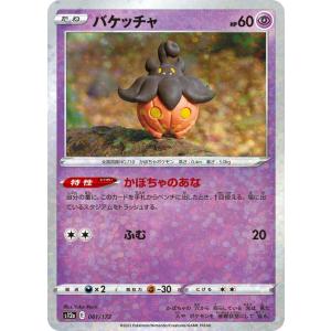 【ポケモンカード】ピチュー アンリミ 030/108 ピチュー ☆ [ワールドチャンピオンズパック] 030/108 ポケモンカード