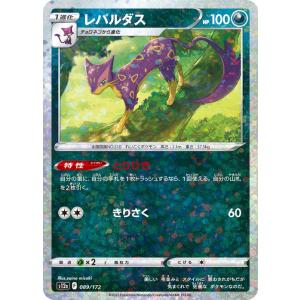 ポケモンカードゲーム ソード＆シールド s12a ハイクラスパック VSTAR