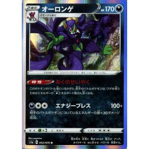 Pokemon（ポケモン） ポケモンカードゲーム s10b 強化拡張パック