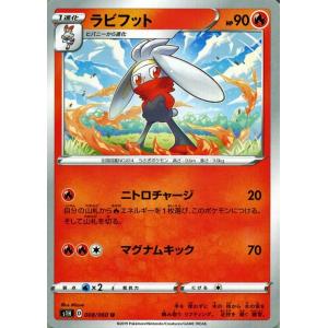 Pokemon（ポケモン） ポケモンカードゲーム剣盾 s1H シールド オボン