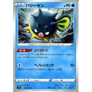 Pokemon（ポケモン） ポケモンカードゲーム剣盾 s1H シールド オボン