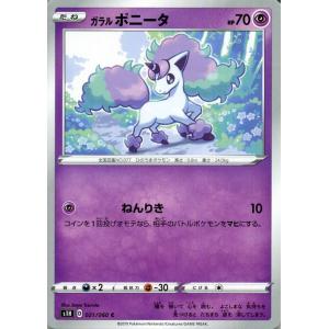 Pokemon（ポケモン） ポケモンカードゲーム剣盾 s1H シールド オボン