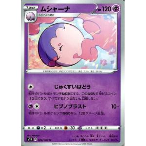 ポケモンカードゲーム ポケモンカードゲームMEGA M3 拡張パック