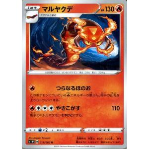 Pokemon（ポケモン） ポケモンカードゲーム剣盾 s1W ソード メッソン C