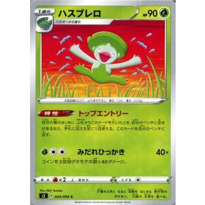 マシマシラ R SV6 変幻の仮面 055/101 エラーカード 楽天市場】ポケモンカードゲーム マシマシラ SV6 拡張パック