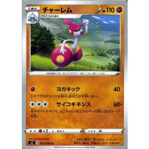 ポケモンカードゲーム剣盾 s2 拡張パック ソード＆シールド 反逆クラッシュ チャーレム U ポケカ...