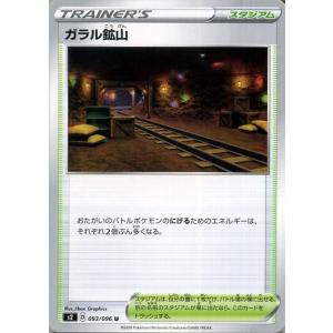 ポケカ スタジアム トレーディングカード の商品一覧 ゲーム おもちゃ 通販 Yahoo ショッピング