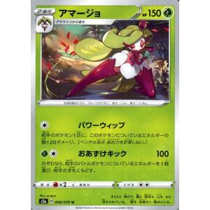 Pokemon（ポケモン） ポケモンカードゲーム剣盾 s2a 強化拡張パック