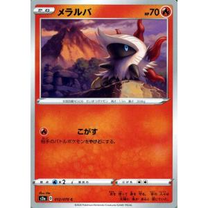 ポケモンカードゲーム ポケモンカードゲームSV sv8 拡張パック 超電