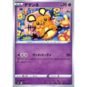 ポケカデデンネの商品一覧 通販 Yahoo ショッピング