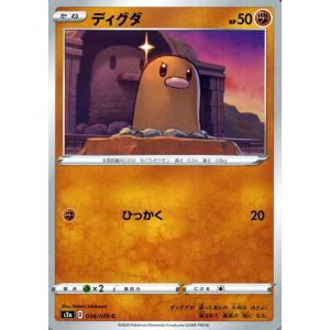 ポケモンカードゲーム剣盾 s2a 強化拡張パック 爆炎ウィーカー ディグダ C | ポケカ 拡張パッ...