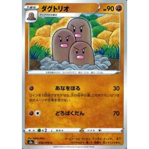 ポケモンカード ダグトリオの商品一覧 通販 Yahoo ショッピング