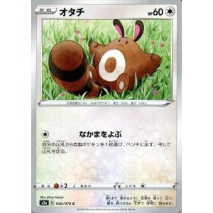ポケモン オタチの商品一覧 通販 Yahoo ショッピング