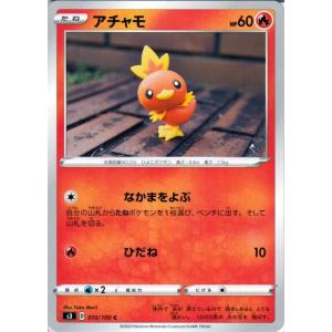 ポケモンカードゲーム剣盾 s3 拡張パック ソード&シールドムゲンゾーン アチャモ C ポケカ 拡張パック ソード&シールド炎 たねポケモン｜カードミュージアム Yahoo!店