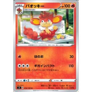 Pokemon（ポケモン） I406【ポケモン カード】 キチキギスex H M2a 114