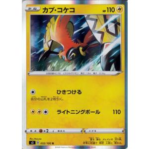 ポケモンカード カプコケコの商品一覧 通販 Yahoo ショッピング