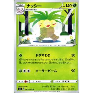 Pokemon（ポケモン） ポケモンカードゲーム剣盾 ソード＆シールド s3a