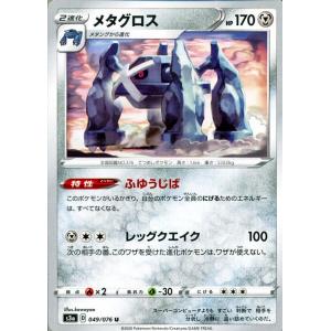ポケモン メタグロスの商品一覧 通販 Yahoo ショッピング