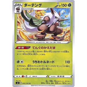 Pokemon（ポケモン） ポケモンカードゲーム剣盾 s4 拡張パック 仰天の